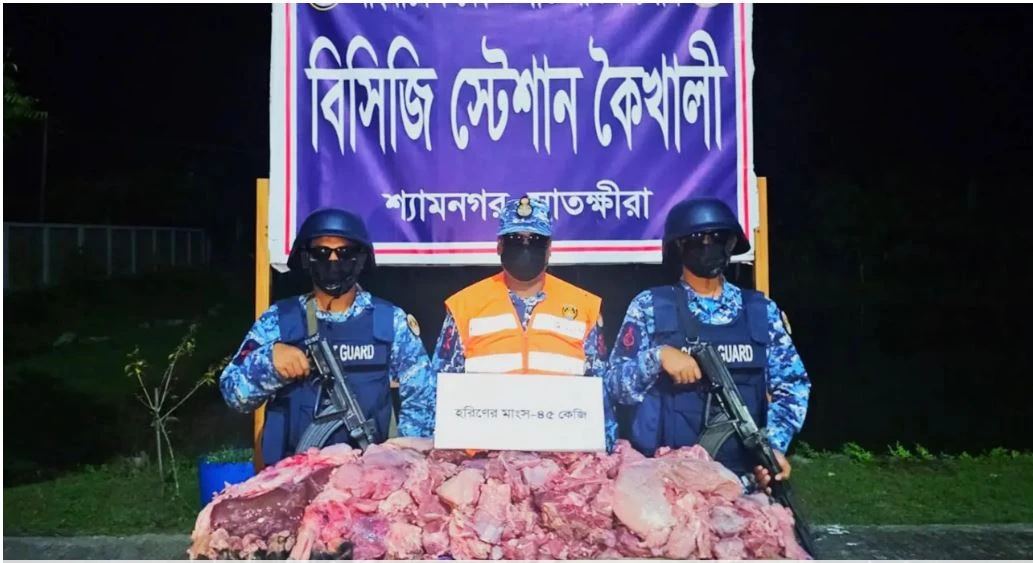 হরিণের ৪৫ কেজি মাংস জব্দ করে কোস্টগার্ড